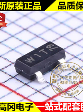 PDTD123TT SOT-23 丝印W1T NXP恩智浦 NPN 50V 500mA 贴片三极管