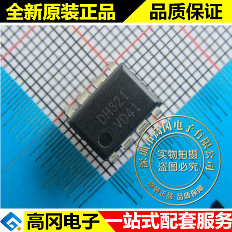 DH321 DIP8 Fairchild 仙童 PMIC AC-DC 转换器 离线开关