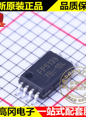 FP5139BWR-LF TSSOP-8 FP5139 Feeling 远翔 电池电源管理芯片