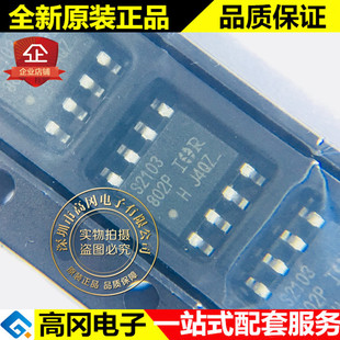 IRS2103STRPBF IRS2103S SOP8 IR 600V半桥式驱动器 MOS驱动
