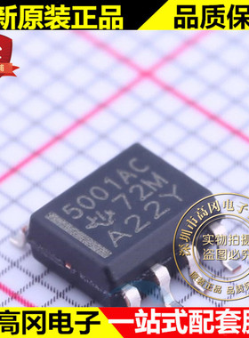 TL5001ACDR SOIC-8 5001AC TI 德州 20mA DC-DC芯片