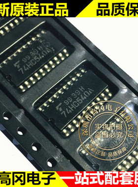 TC74HC540AF 74HC540A SOP20 TOSHIBA 东芝 74系列逻辑芯片