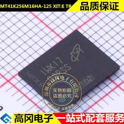 MT41K256M16HA/MT41K256M16HA-125:E/512M闪存颗粒DDR3丝印