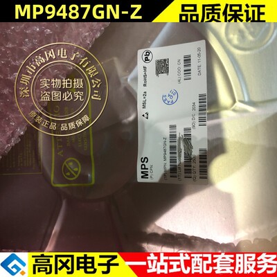MP9487GN-Z SOP-8 MPS/美国芯源 DC-DC电源芯片