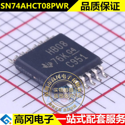 SN74AHCT08PWR 贴片TSSOP-14 丝印HB08 逻辑门芯片 全新原装