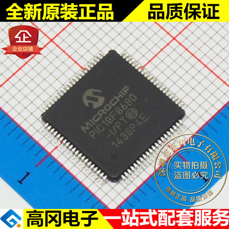PIC18F8680-I/PT TQFP80 MICROCHIP微芯 3.25B RAM 64kB Flash