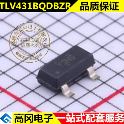 TLV431BQDBZR 丝印Y3HS Y3HU Y3H 全新原装 贴片SOT23