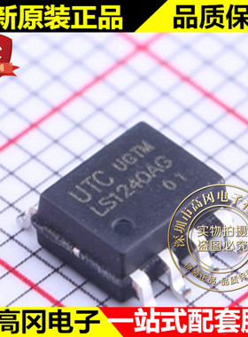 LS1240AG-SO8-R SOP-8 LS1240AG UTC 友顺 驱动芯片