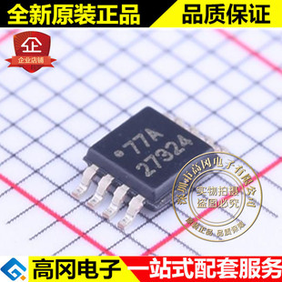 UCC27324DGNR HVSSOP-8 27324 TI 德州 双 4A 峰值 MOS驱动