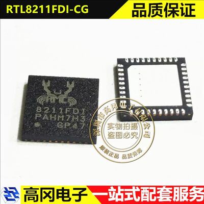 瑞昱RTL8211FDI-CG以太网收发器