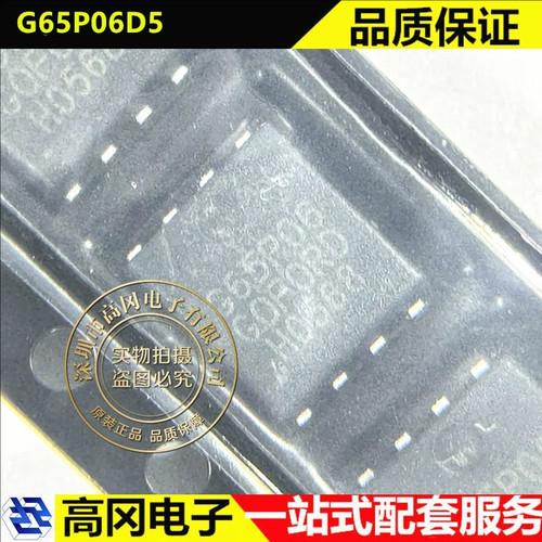 G65P06D5 DFN-8 GOFORD谷峰 P沟道 60V 65A 场效应管MOSFET
