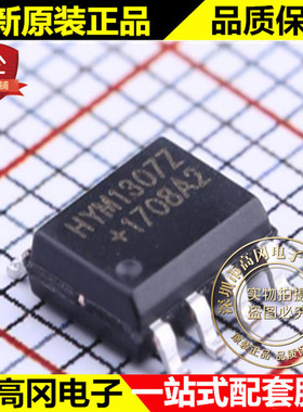 HYM1307Z SOIC-8 HYM1307 1307Z HAOYU 昊昱 I2C 实时时钟芯片