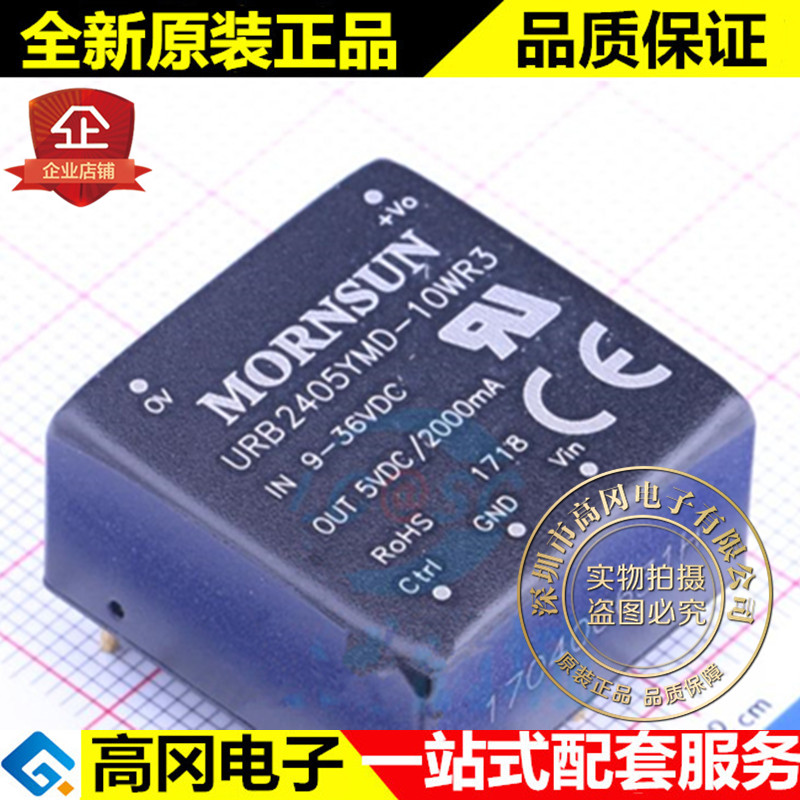URB2405YMD-10WR3 DIP-5 MORN 单组输出 5V 2000mA DC-DC模块