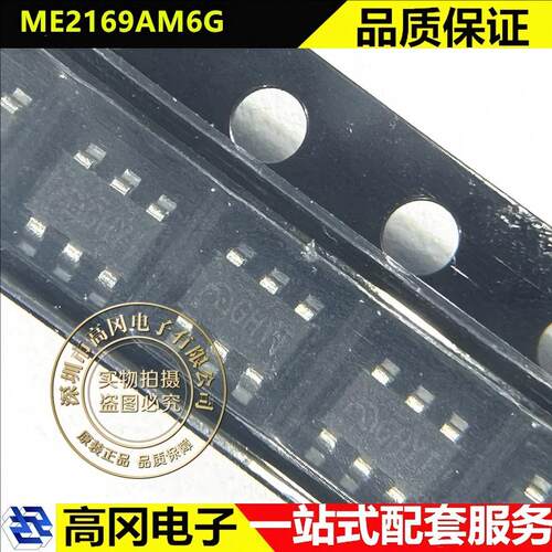 ME2169AM6G SOT23-6 丝印GH MICRONE微盟 升压型 DC-DC电源芯片