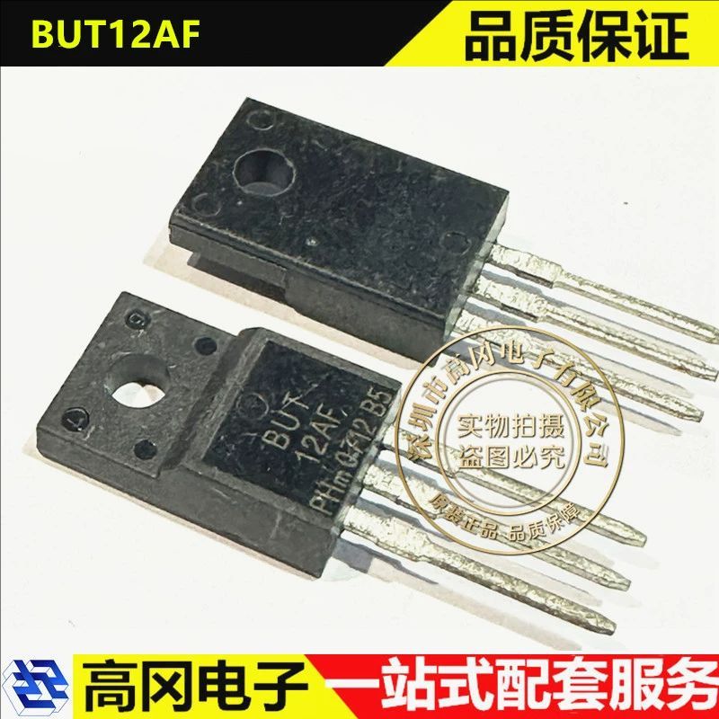 BUT12AF TO-220F NXP 恩智浦 NPN 450V 8A 直插 三极管BJT