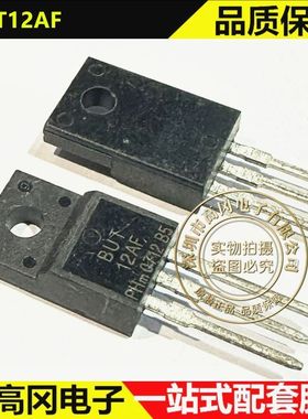 BUT12AF TO-220F NXP 恩智浦 NPN 450V 8A 直插 三极管BJT