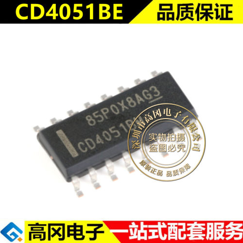 全新正品 CD4051BE CD4051 DIP-16 直插 接口 - 模拟开关