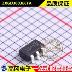 ZXGD3003E6TA SOT23-6 丝印3003 DIODES美台 5A 栅极驱动芯片