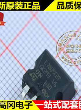 L7809CD2T L7809C2T TO263 ST 意法 9V 1.5A 正电压稳压器