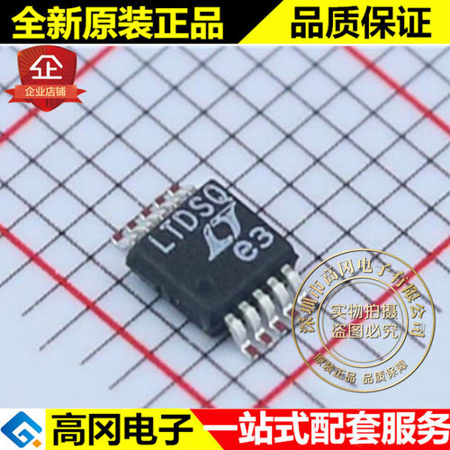 LTC2990IMS#PBF MSOP-10 LTDSQ LINEAR 凌特 电源监控芯片