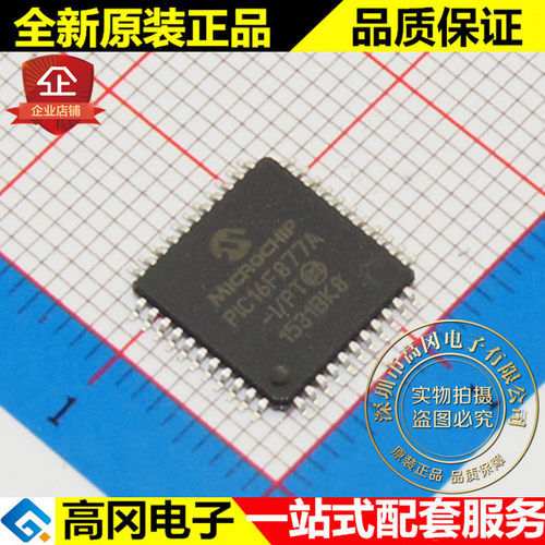 PIC16F877A-I/PT TQFP44 MICROCHIP微芯 368B RAM 14kB Flash