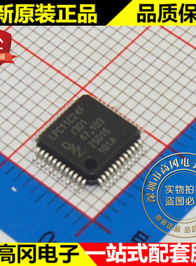 LPC11C24FBD48/301 LPC11C24F LQFP48 NXP恩智浦 M0+微控制器