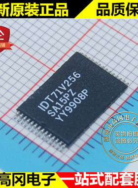 IDT71V256SA15PZ IDT71V256 TSOP-28 IDT 原装正品 存储器 RAM