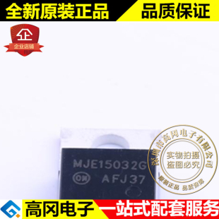 MJE15032G TO-220 ON 安森美 NPN 250V 8A 2W 插件三极管
