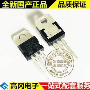 L7824CV-DG L7824CV TO220 国产大芯片 24V 1.5A 厚片 线性稳压