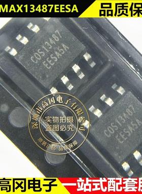 COSMAX13487EESA SOP-8 COSINE科山芯创 RS-422半双工收发器