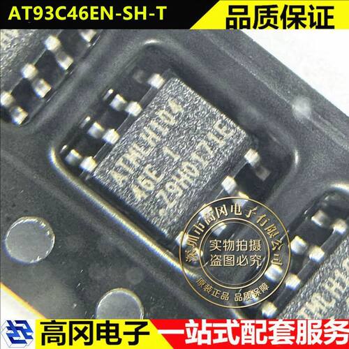 AT93C46EN-SH-T SOP-8 46E MICROCHIP微芯 SPI 1Kbit EEPROM