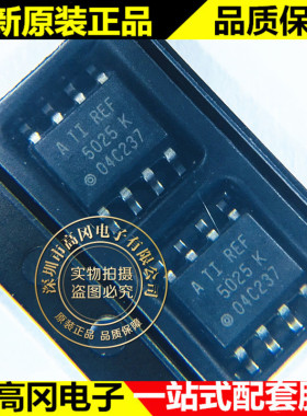 REF5025AIDR REF5025 SOP8 TI 德州 2.5V 10mA 原装 电压基准