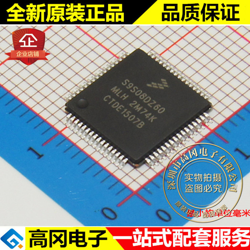MC9S08DZ60AMLH LQFP64 FREESCALE飞思卡尔 原装 8位微控制器