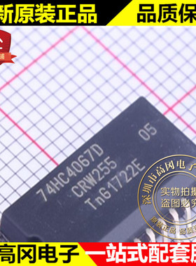 74HC4067D SOP-24 74HC4067 NXP恩智浦 16通道电子模拟开关芯片