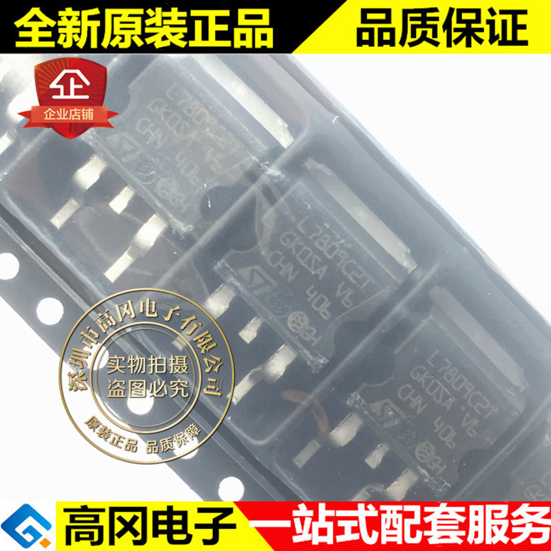 L7809CD2T-TR TO-263 L7809C2T ST 意法 1.5A 9V 线性稳压芯片