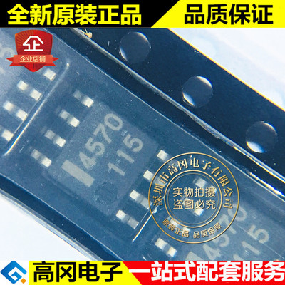 UPC4570G2-E1 4570 SOP8 NEC 日电 双超低噪声运算放大器