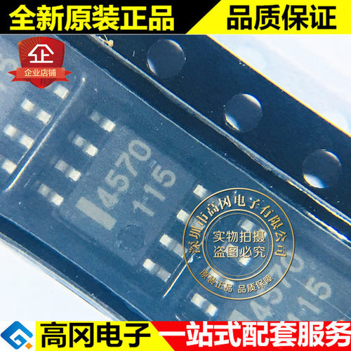 UPC4570G2-E1 4570 SOP8 NEC 日电 双超低噪声运算放大器