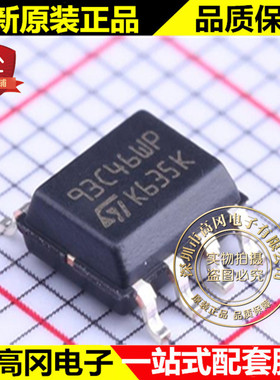 M93C46-WMN6TP 93C46WP SOP8 ST意法半导体 原装 存储器 EEPROM