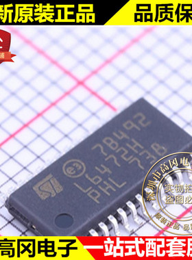 L6472HTR HTSSOP-28 L6472H ST 意法 1/16步进分辨率 电机驱动