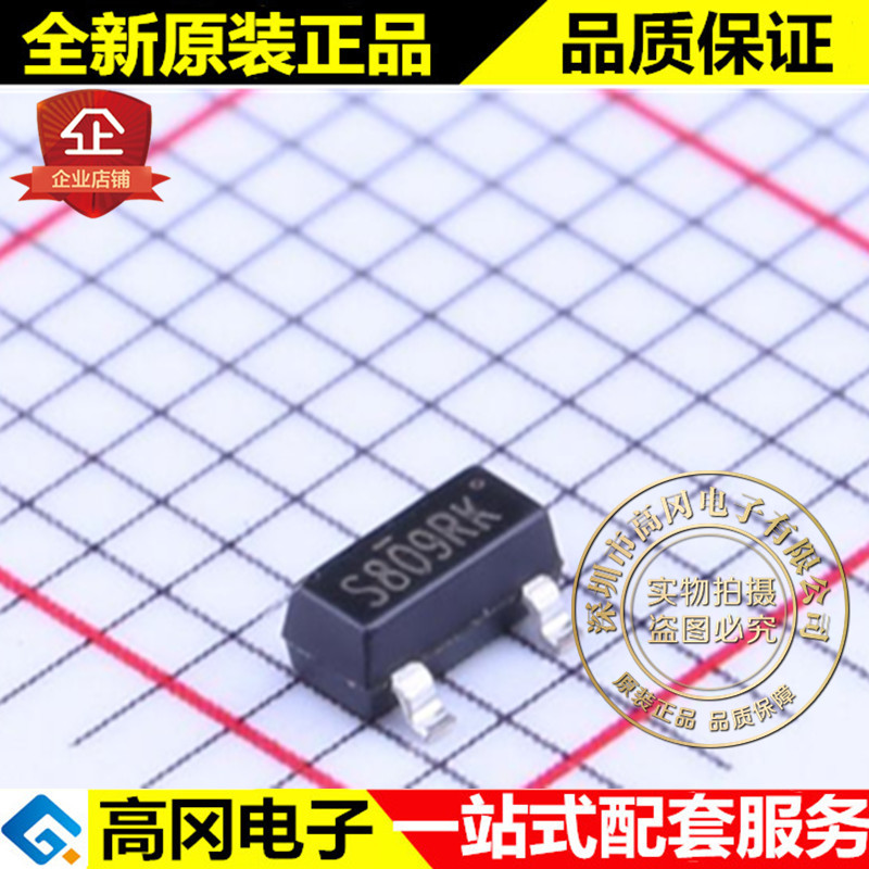 SE809-LF-2.63V SOT-23 S809RK SEAWARD 思旺 2.63V MCU监控芯片