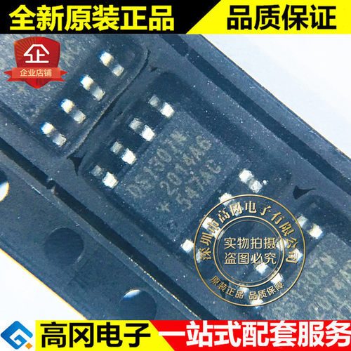 DS1307ZN+ DS1307N SOP8 MAXIM 美信 64 x 8 串行 I2C实时时钟
