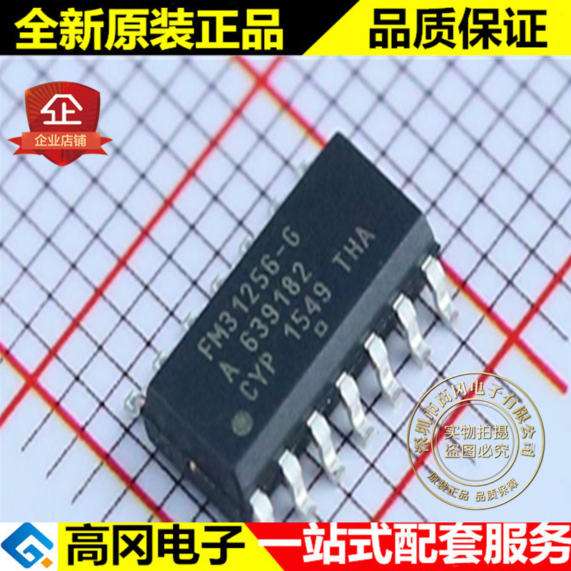 FM31256-GTR FM31256 SOP14 RAMTRON 原装正品 存储器 FRAM