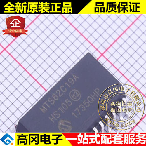 MTS62C19A-HS105 SOP-24 MTS62C19A 微芯 电机驱动