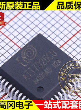 ATT7026CU QFP-44 ATT7026 钜泉光电 原装正品 电量计芯片