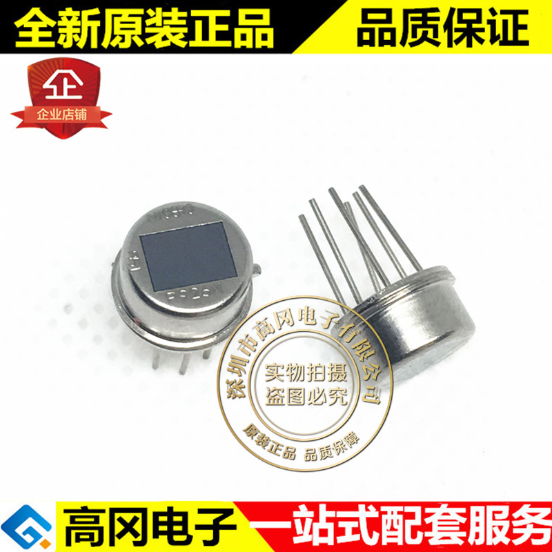 P926M 插件 Nicera 尼赛拉 人体感应 PIR 传感器 灵敏度可调