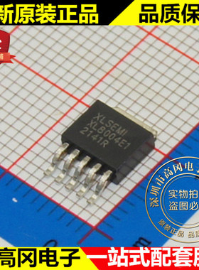 XL8004E1 XL8004 TO252-5 XLSEMI 芯龙 降压型LED恒流驱动器芯片
