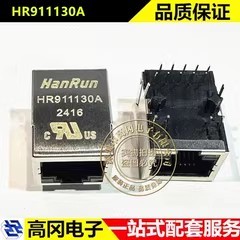 HR911130A RJ45 千兆 无弹网口 带LED灯 以太网连接器