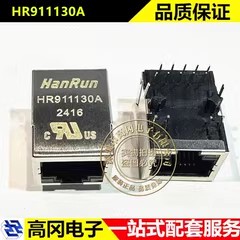 HR911130A RJ45 千兆 无弹网口 带LED灯 以太网连接器