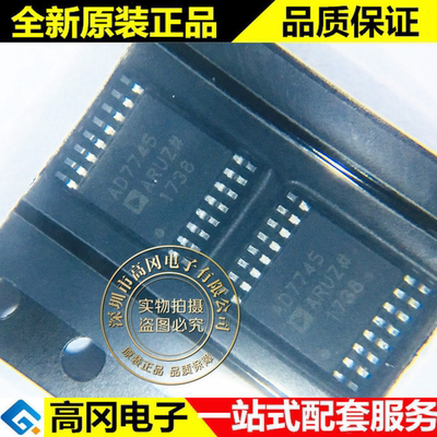 AD7745ARUZ-REEL7  原装现货 贴片 TSSOP-16 ADI