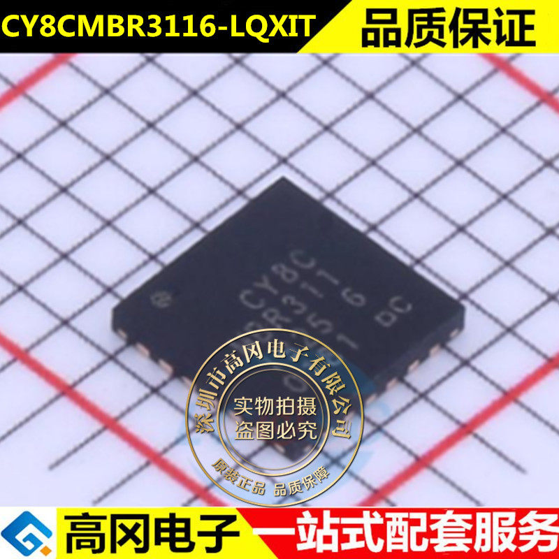 全新 CY8CMBR3116-LQXIT 封装 QFN-24 触摸芯片